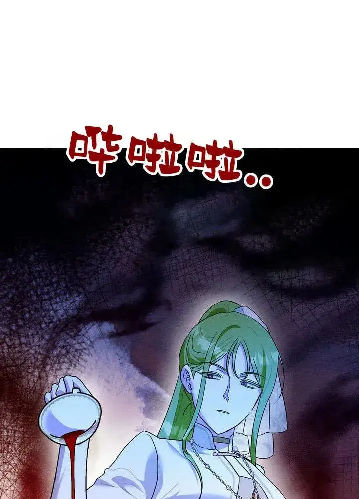 漫画《在怪物府宅守护少爷》第31话第35张图