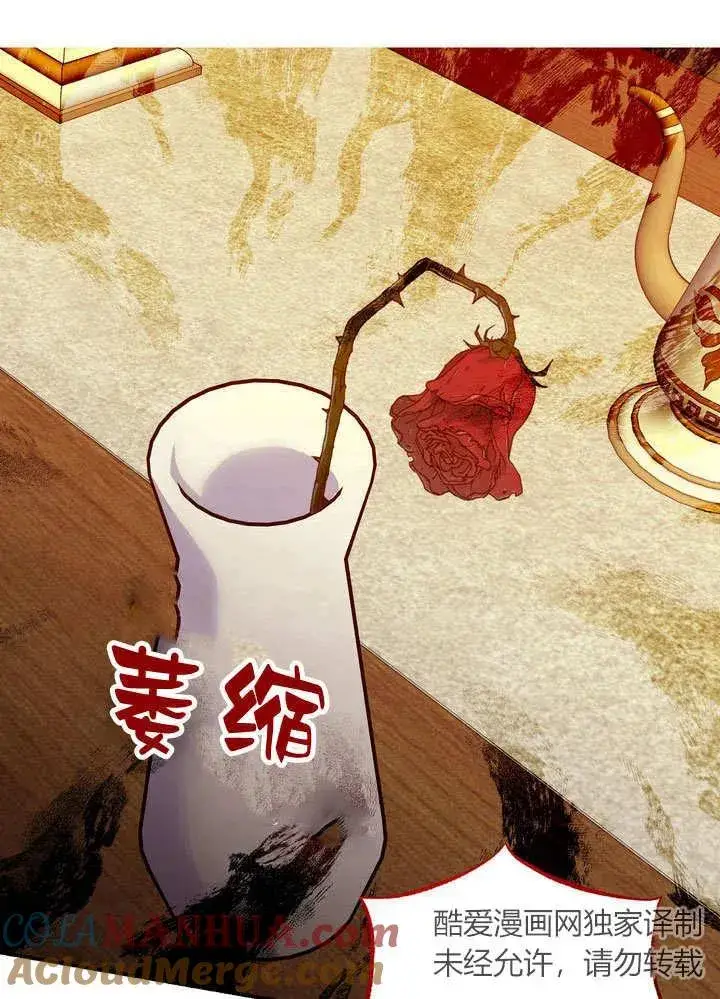 漫画《在怪物府宅守护少爷》第31话第37张图