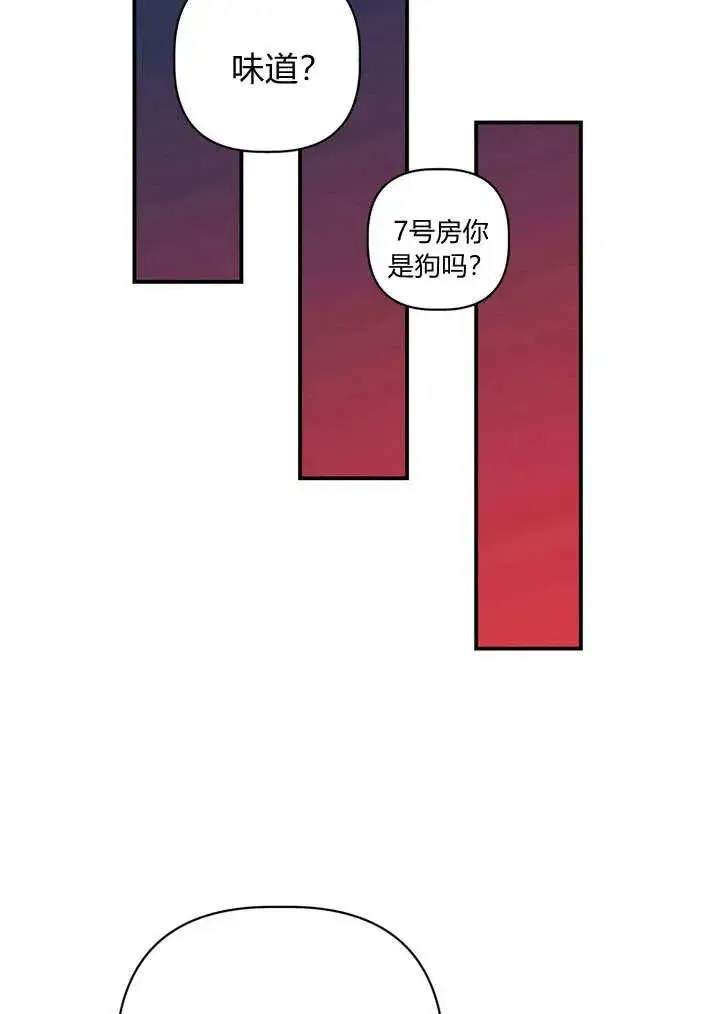 漫画《在怪物府宅守护少爷》第31话第53张图