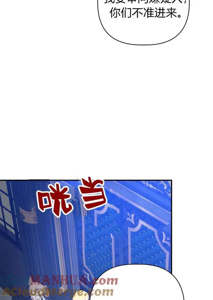 漫画《在怪物府宅守护少爷》第31话第55张图