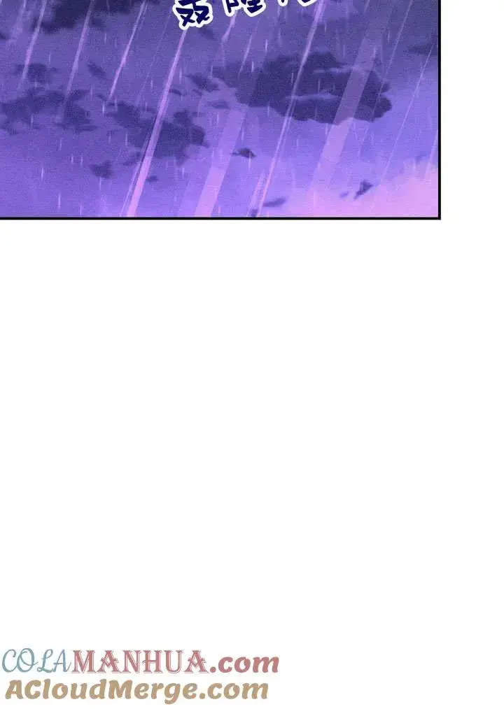 漫画《在怪物府宅守护少爷》第31话第61张图