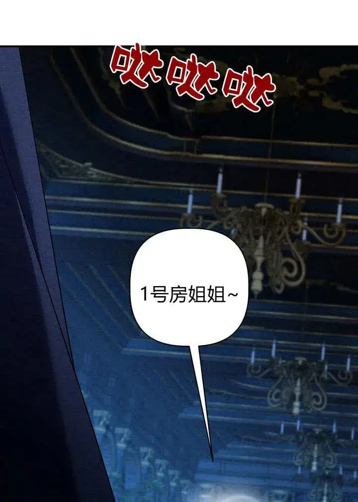 漫画《在怪物府宅守护少爷》第31话第62张图