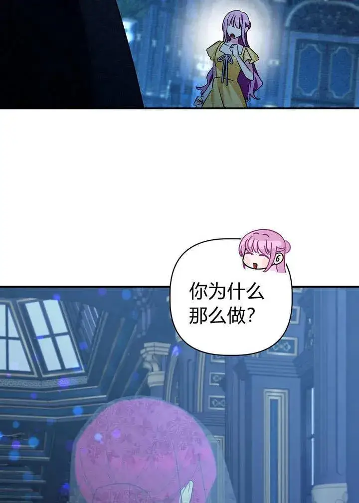 漫画《在怪物府宅守护少爷》第31话第63张图