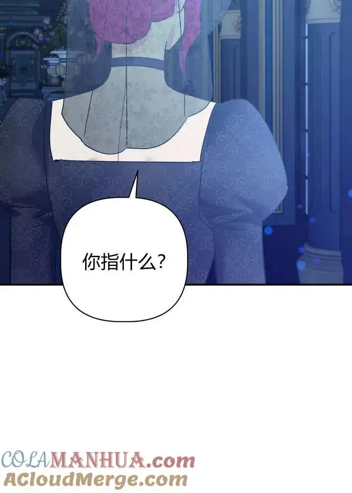 漫画《在怪物府宅守护少爷》第31话第64张图