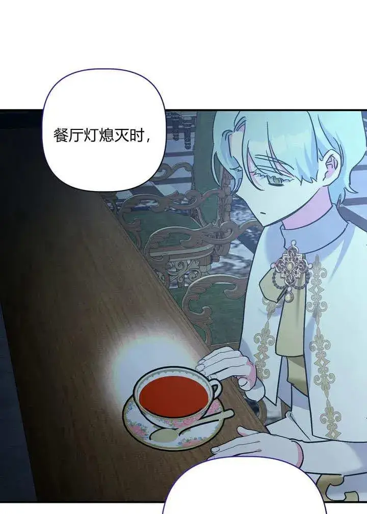 漫画《在怪物府宅守护少爷》第31话第65张图
