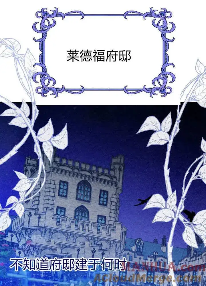 漫画《在怪物府宅守护少爷》第31话第79张图