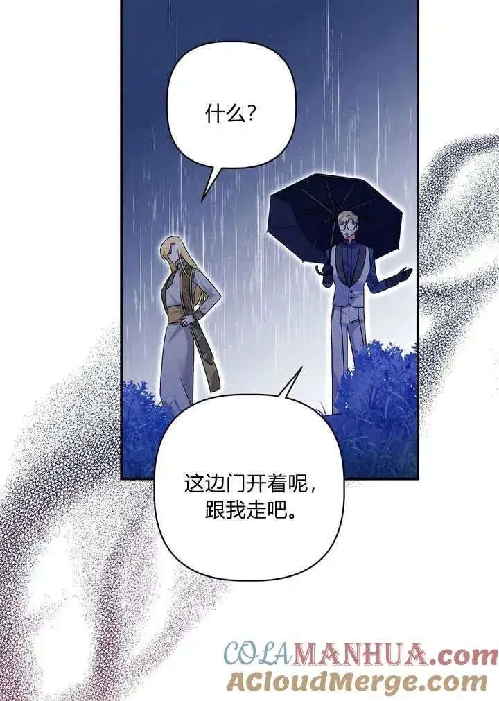 漫画《在怪物府宅守护少爷》第32话第10张图