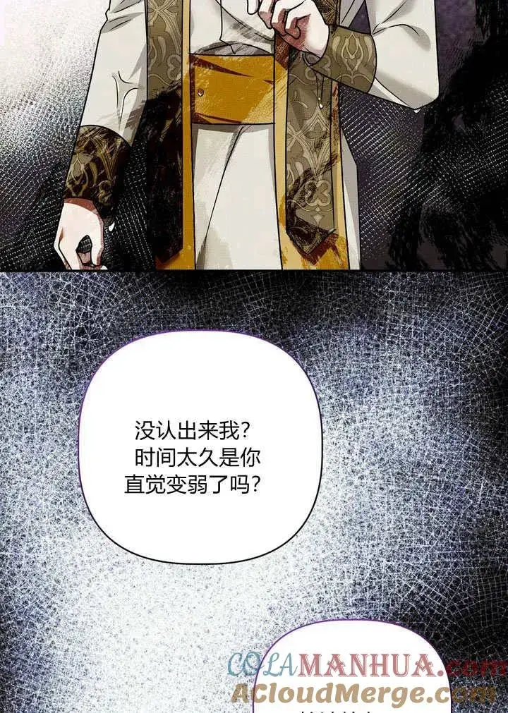 漫画《在怪物府宅守护少爷》第32话第22张图