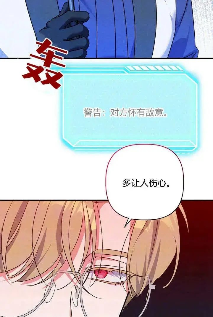漫画《在怪物府宅守护少爷》第32话第26张图