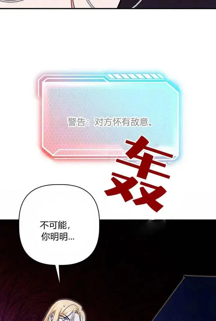漫画《在怪物府宅守护少爷》第32话第27张图