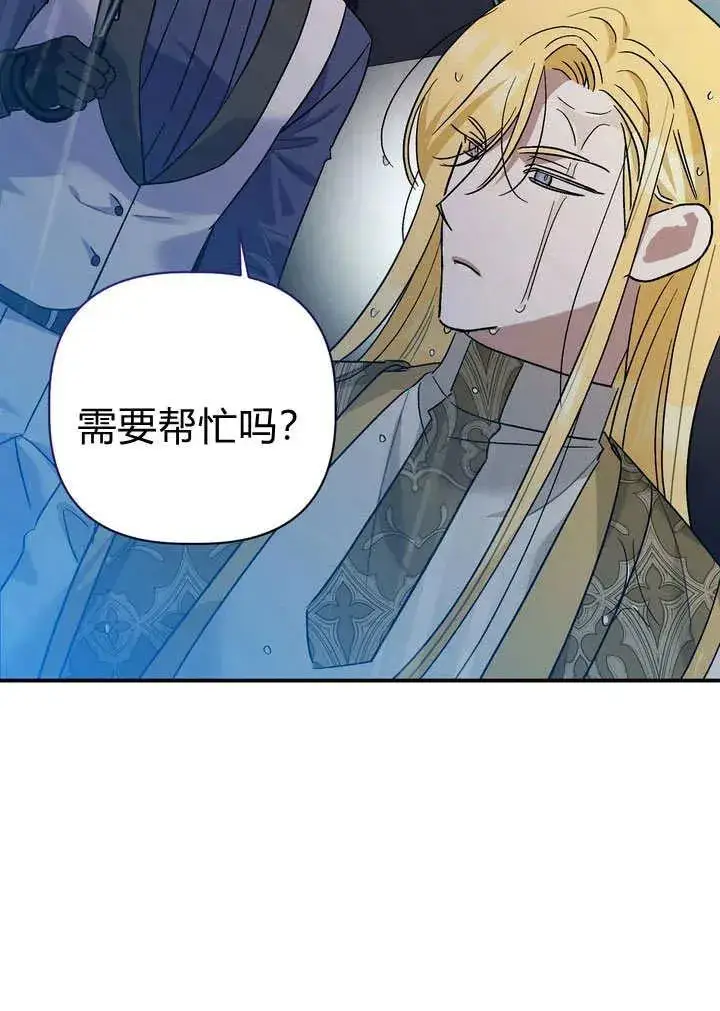 漫画《在怪物府宅守护少爷》第32话第3张图