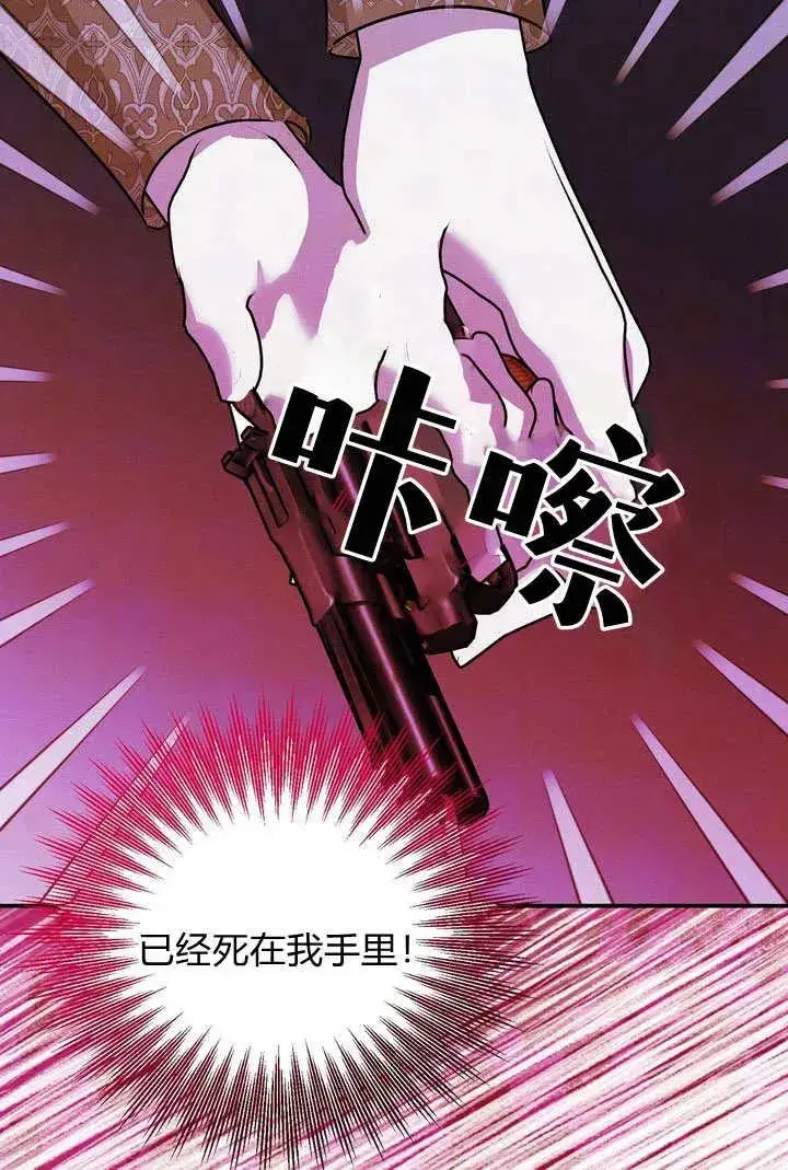 漫画《在怪物府宅守护少爷》第32话第32张图