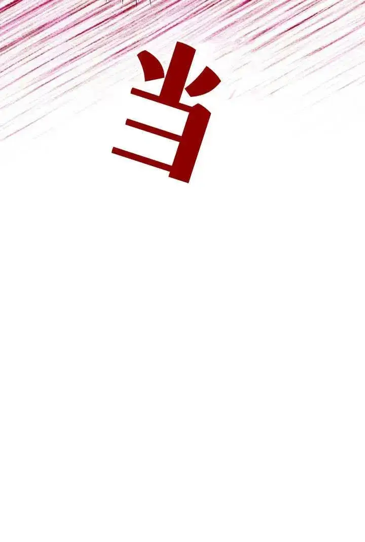 漫画《在怪物府宅守护少爷》第32话第33张图