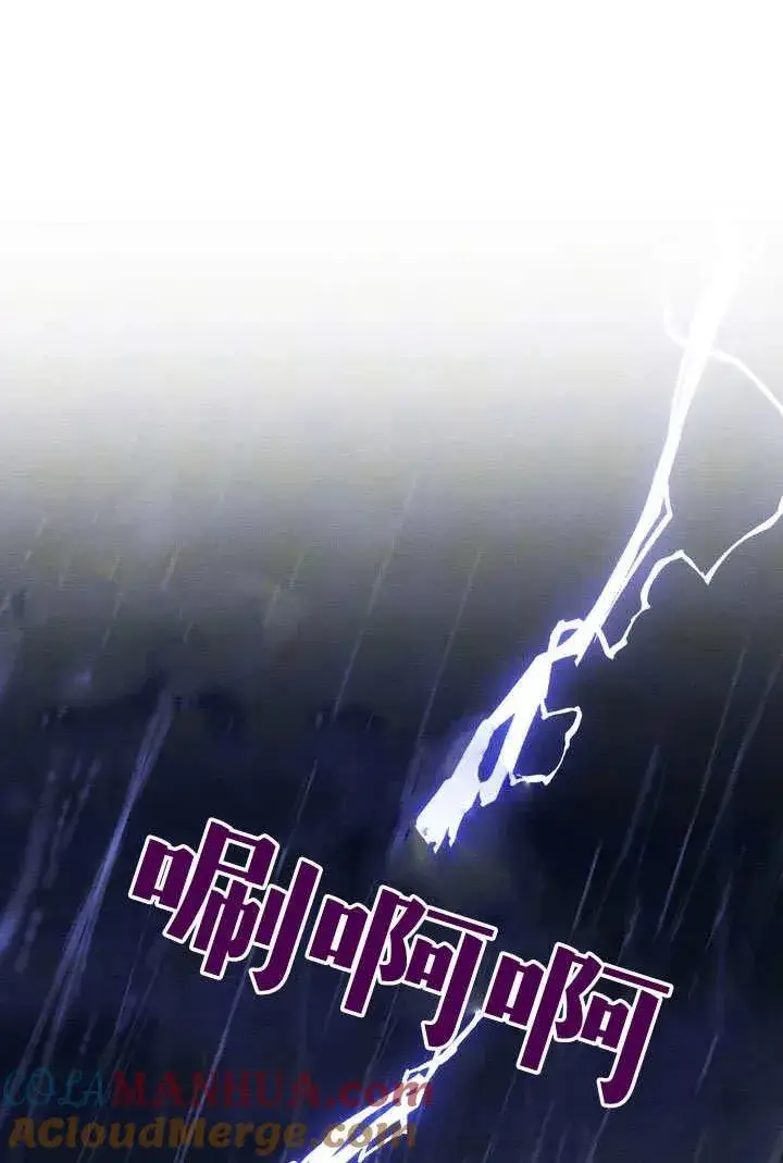 漫画《在怪物府宅守护少爷》第32话第34张图