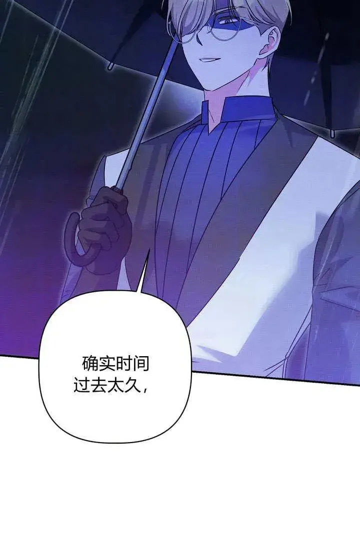 漫画《在怪物府宅守护少爷》第32话第36张图