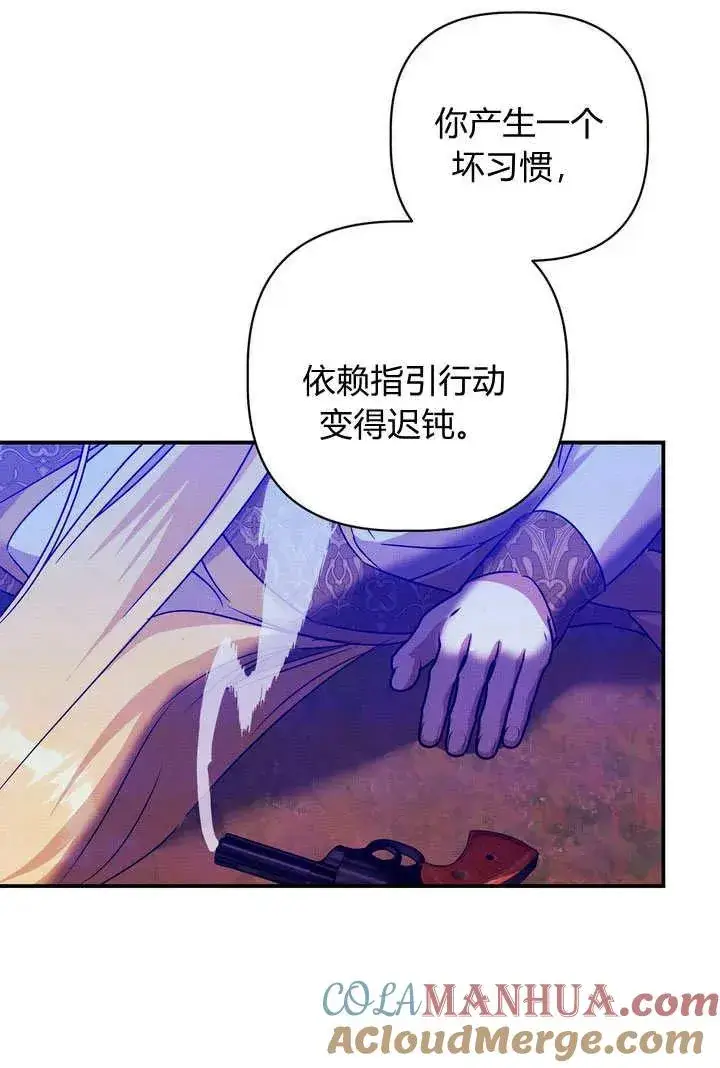 漫画《在怪物府宅守护少爷》第32话第37张图