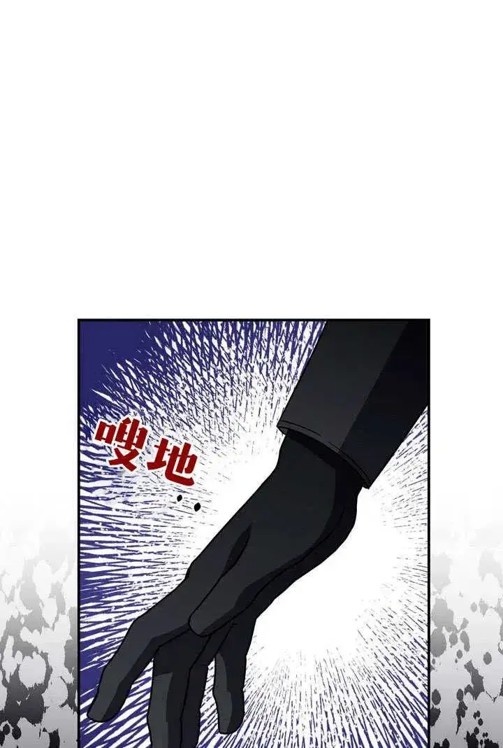 漫画《在怪物府宅守护少爷》第32话第38张图