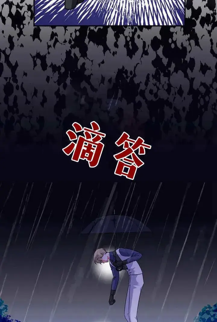 漫画《在怪物府宅守护少爷》第32话第39张图