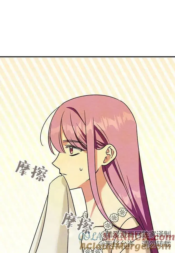 漫画《在怪物府宅守护少爷》第32话第52张图