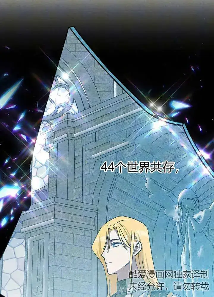 漫画《在怪物府宅守护少爷》第32话第63张图