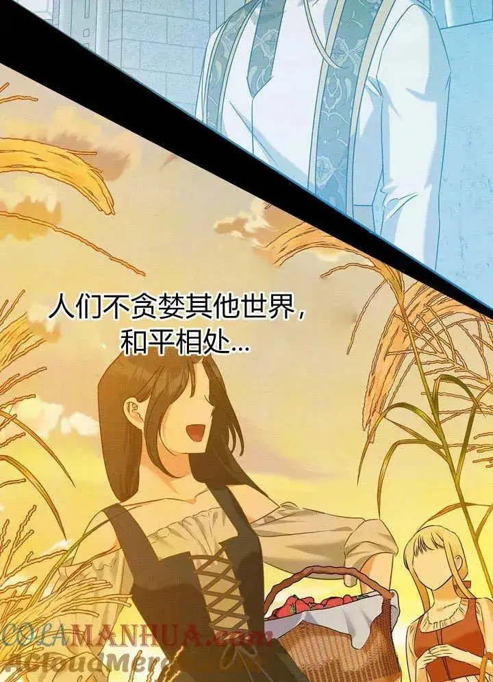 漫画《在怪物府宅守护少爷》第32话第64张图