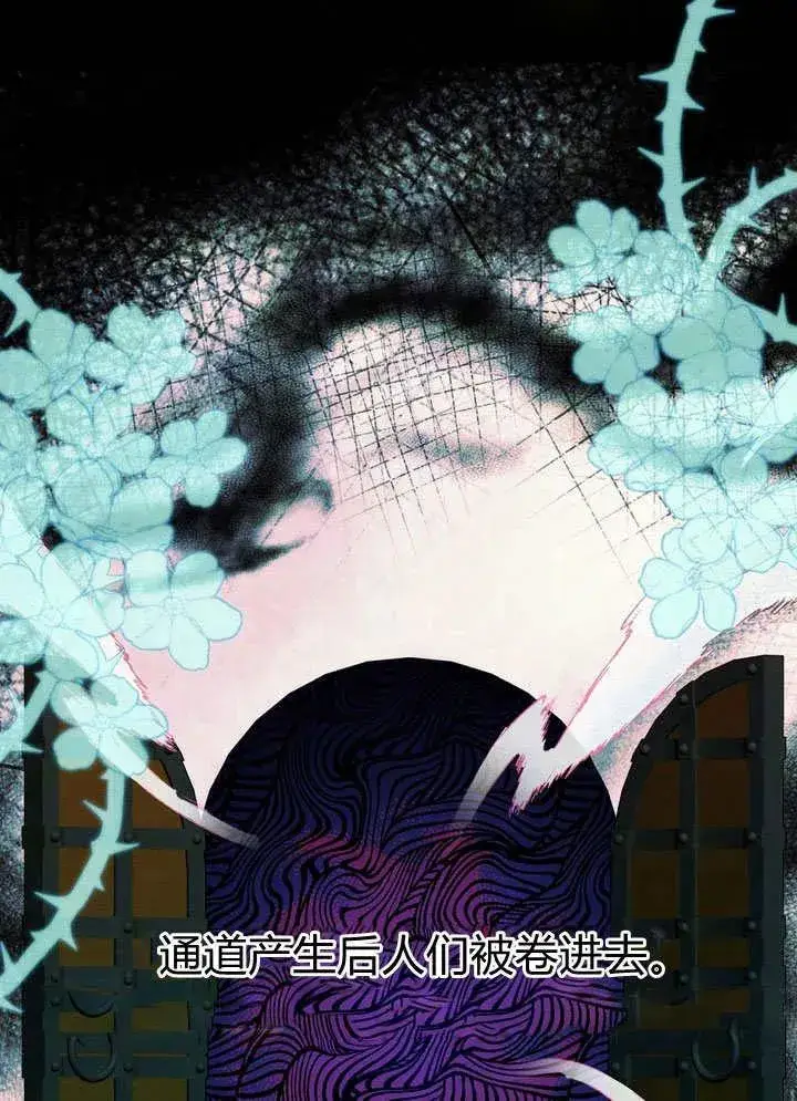 漫画《在怪物府宅守护少爷》第32话第66张图