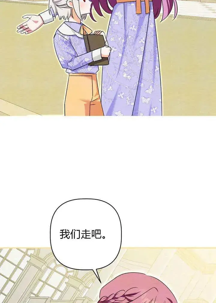 漫画《在怪物府宅守护少爷》第32话第84张图