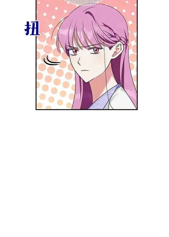 漫画《在怪物府宅守护少爷》第32话第89张图