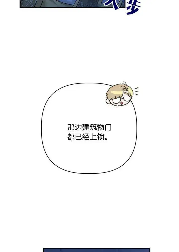 漫画《在怪物府宅守护少爷》第32话第9张图