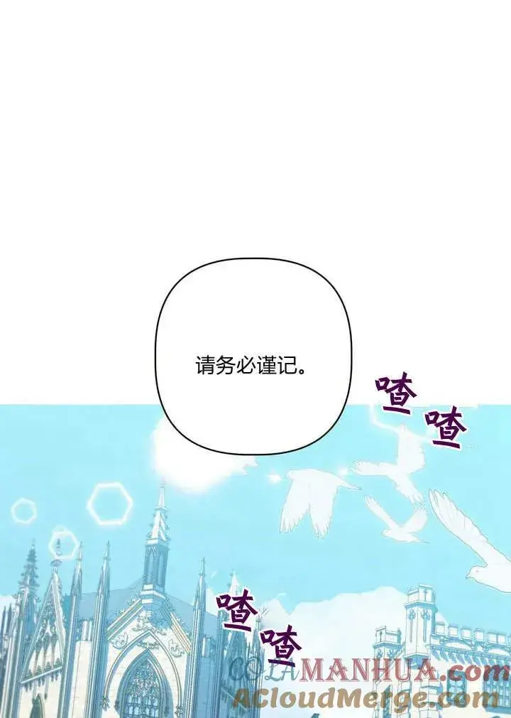 漫画《在怪物府宅守护少爷》第33话第16张图