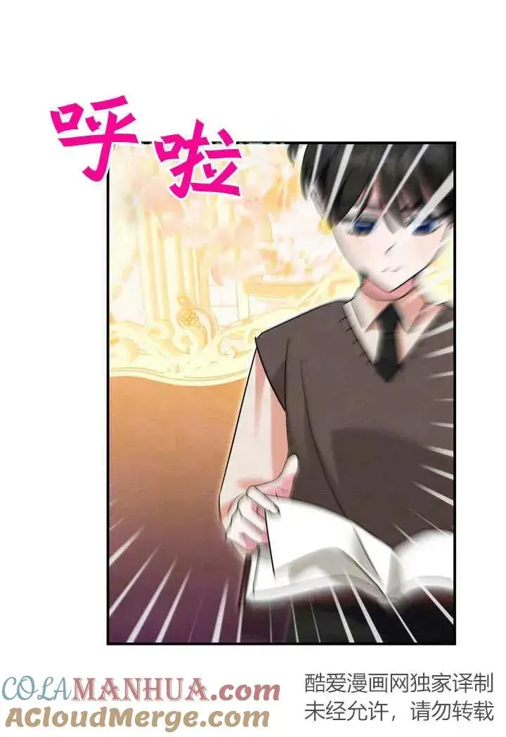 漫画《在怪物府宅守护少爷》第33话第22张图