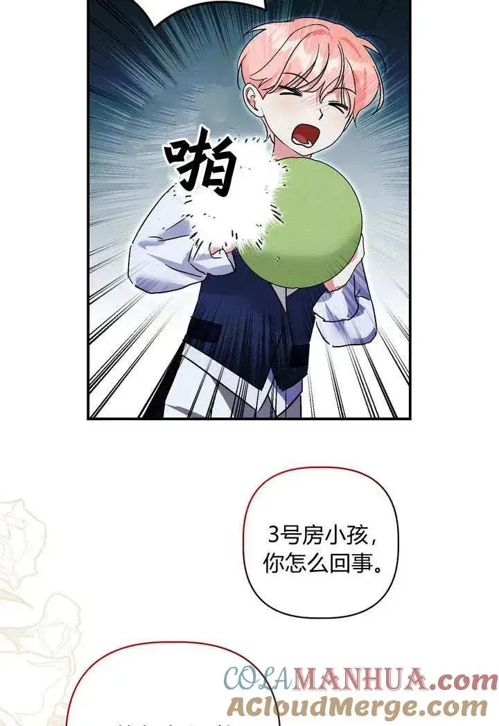 漫画《在怪物府宅守护少爷》第33话第25张图