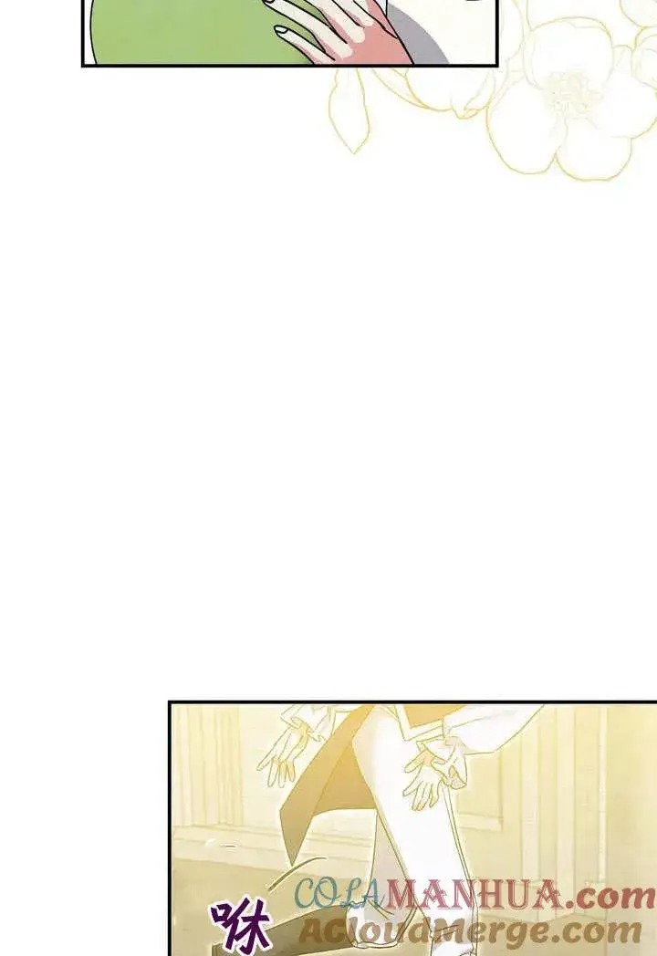 漫画《在怪物府宅守护少爷》第33话第34张图