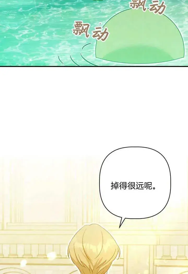 漫画《在怪物府宅守护少爷》第33话第39张图