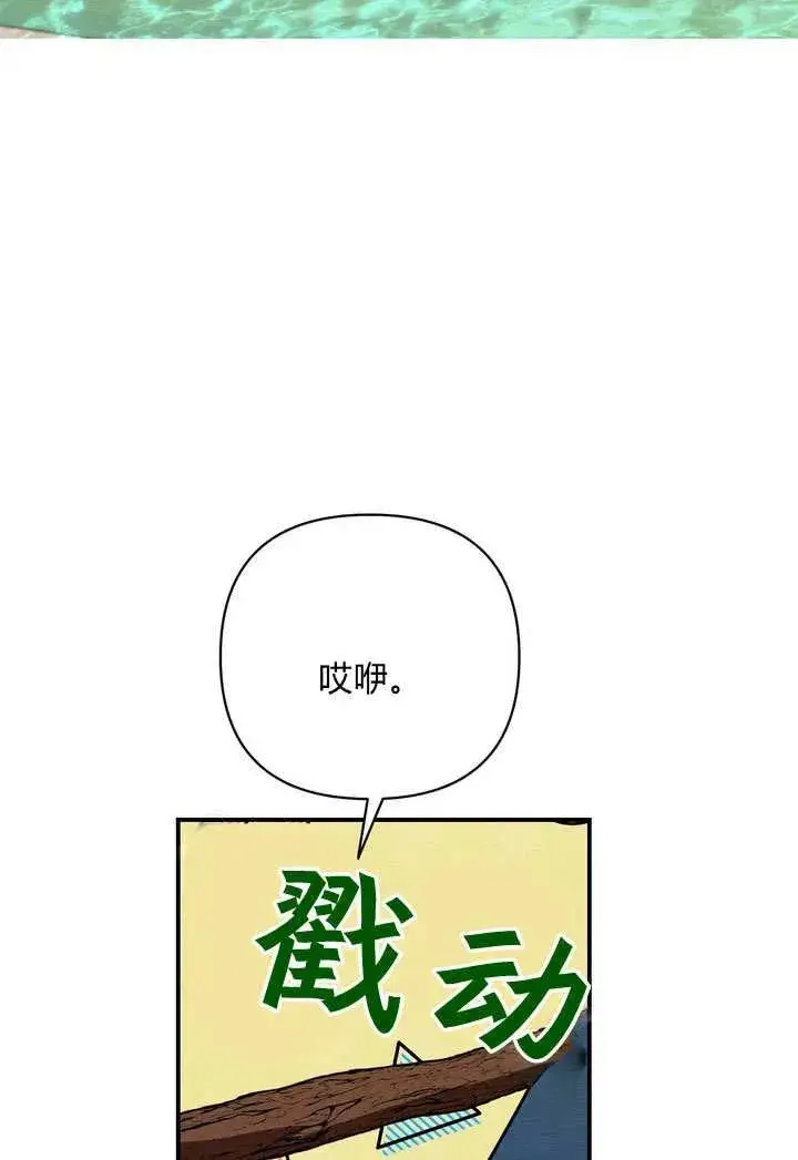 漫画《在怪物府宅守护少爷》第33话第41张图