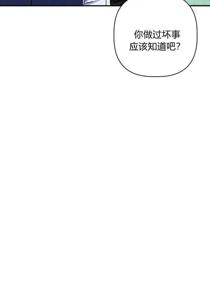 漫画《在怪物府宅守护少爷》第33话第59张图