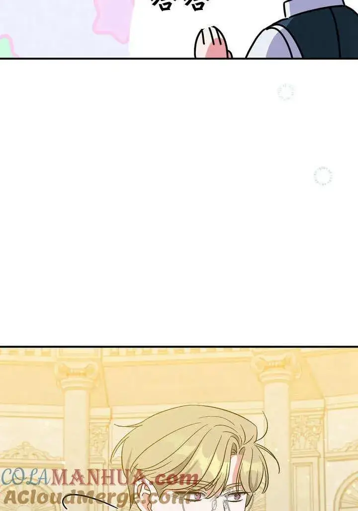 漫画《在怪物府宅守护少爷》第33话第67张图