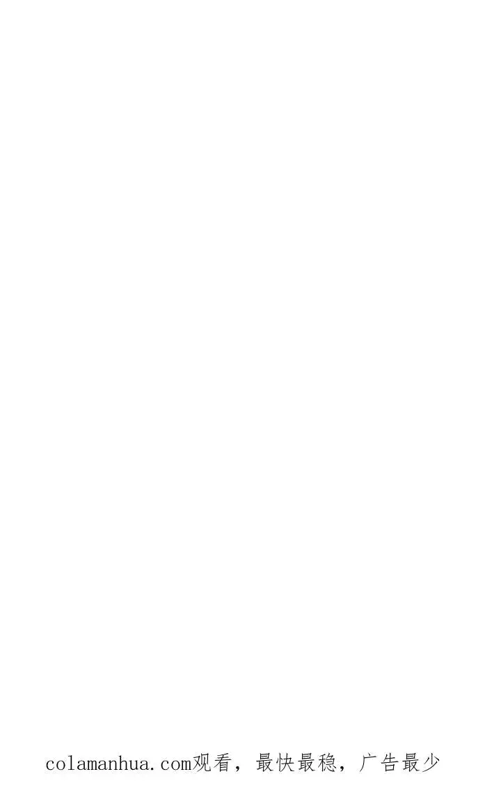 漫画《在怪物府宅守护少爷》第33话第96张图