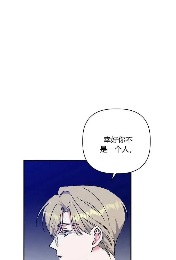 漫画《在怪物府宅守护少爷》第34话第11张图