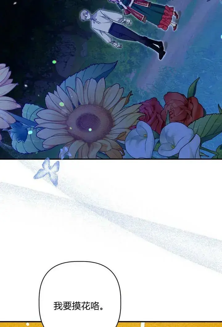 漫画《在怪物府宅守护少爷》第34话第18张图