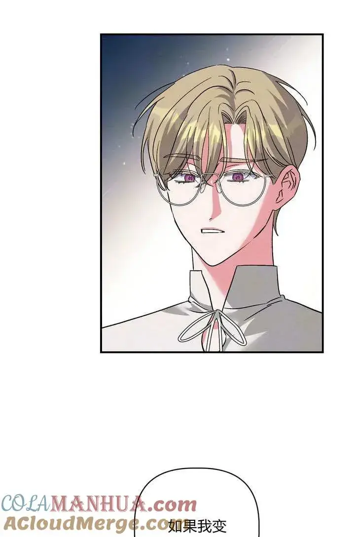 漫画《在怪物府宅守护少爷》第34话第22张图