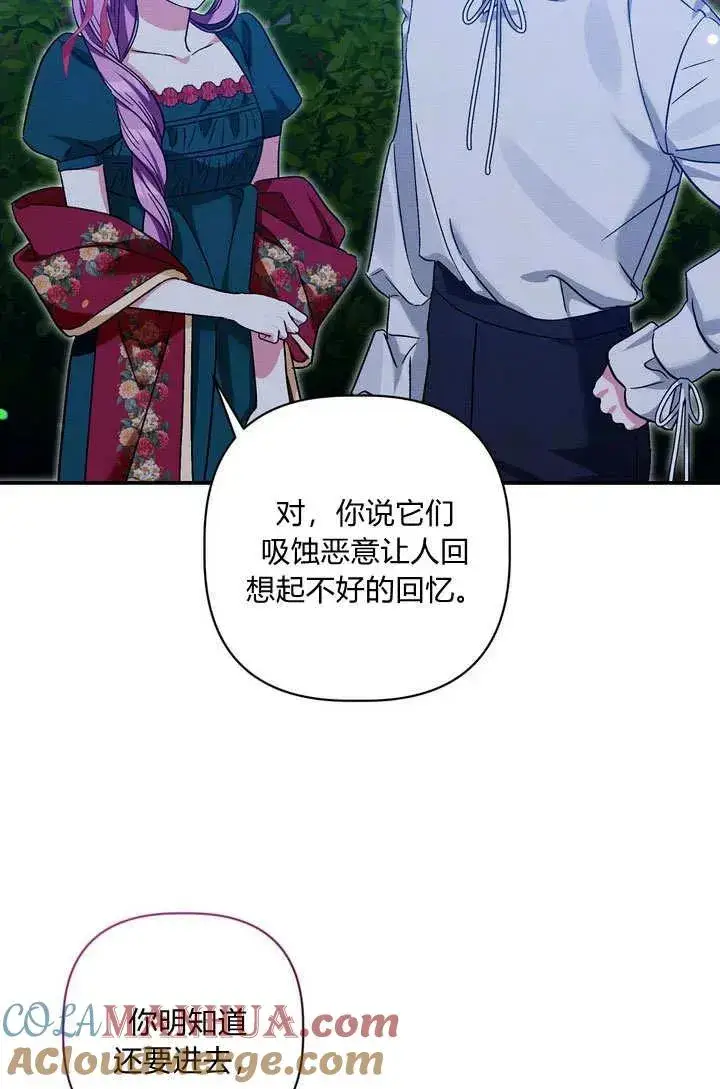 漫画《在怪物府宅守护少爷》第34话第25张图