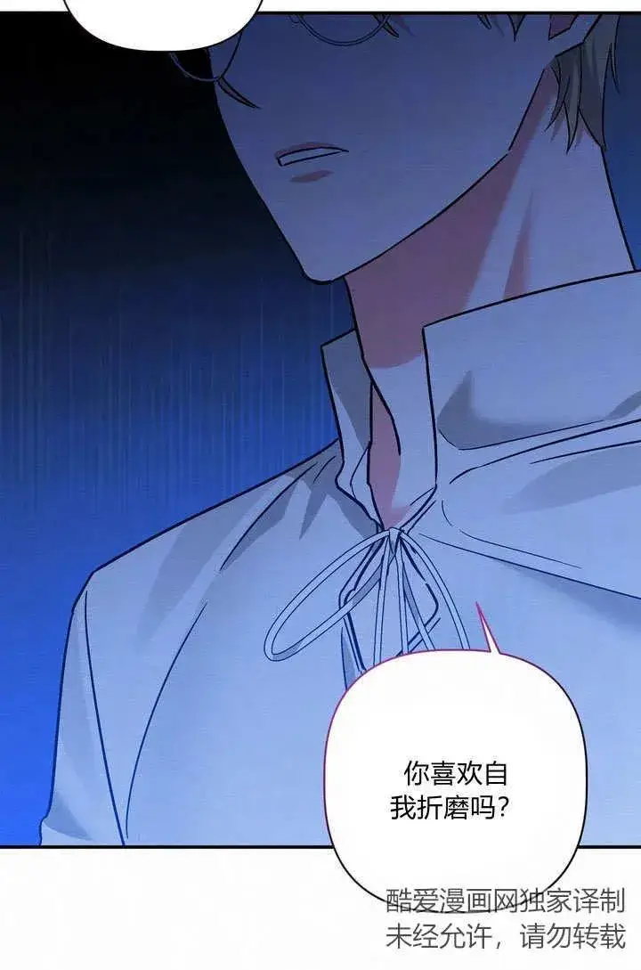 漫画《在怪物府宅守护少爷》第34话第26张图