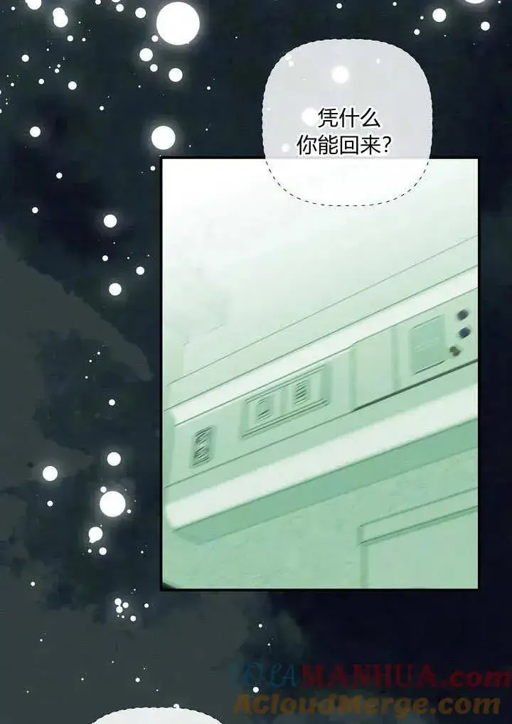 漫画《在怪物府宅守护少爷》第34话第31张图