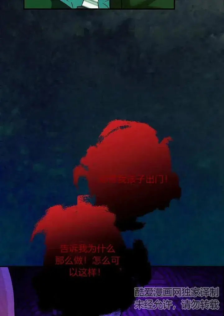 漫画《在怪物府宅守护少爷》第34话第33张图