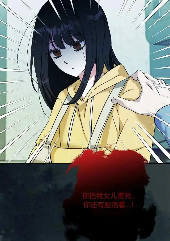 漫画《在怪物府宅守护少爷》第34话第36张图