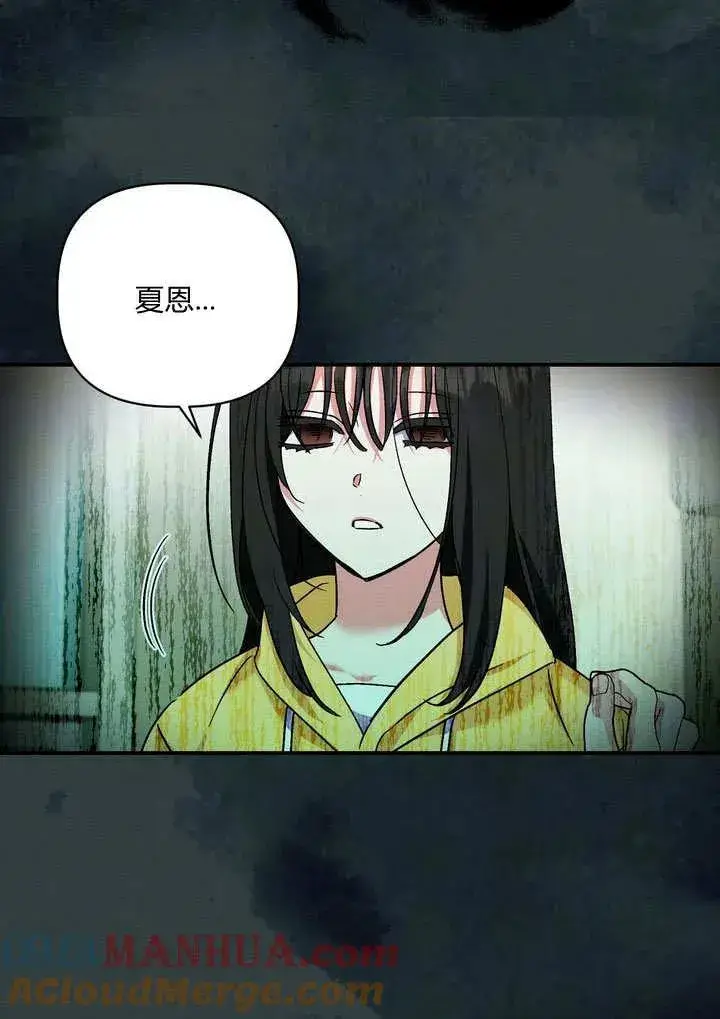 漫画《在怪物府宅守护少爷》第34话第37张图