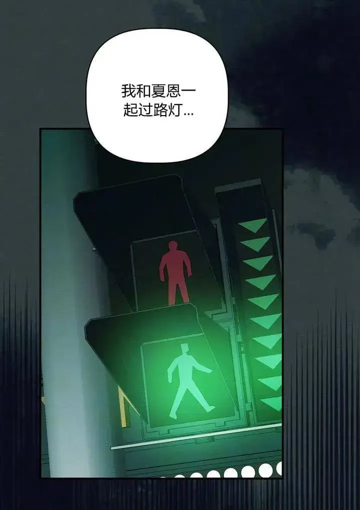 漫画《在怪物府宅守护少爷》第34话第38张图