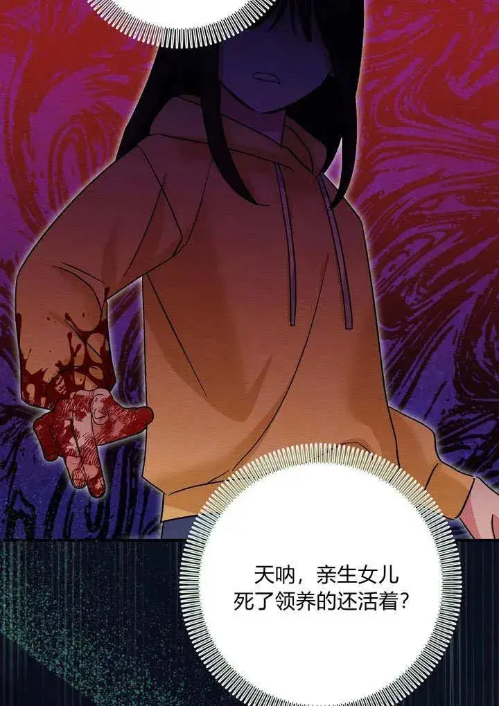 漫画《在怪物府宅守护少爷》第34话第41张图