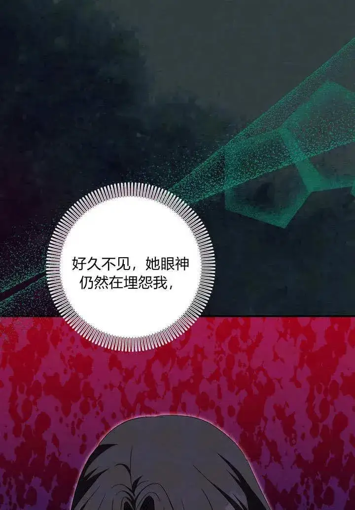 漫画《在怪物府宅守护少爷》第34话第48张图
